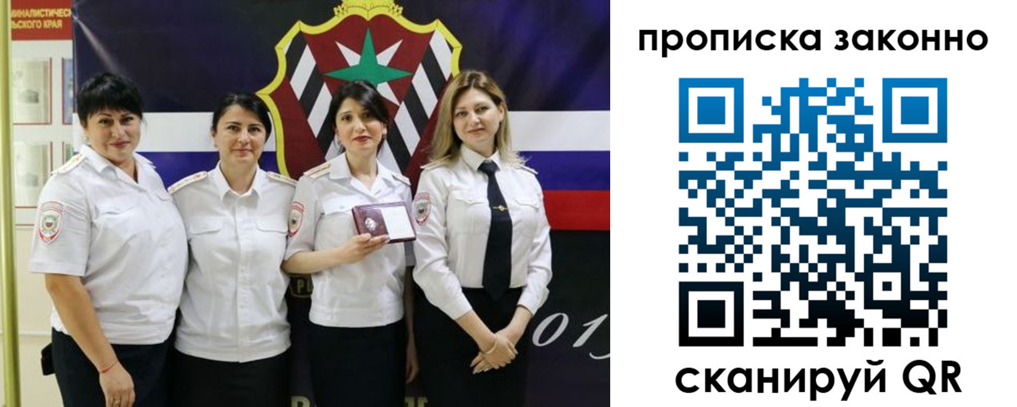 прописка в квартире в Котово