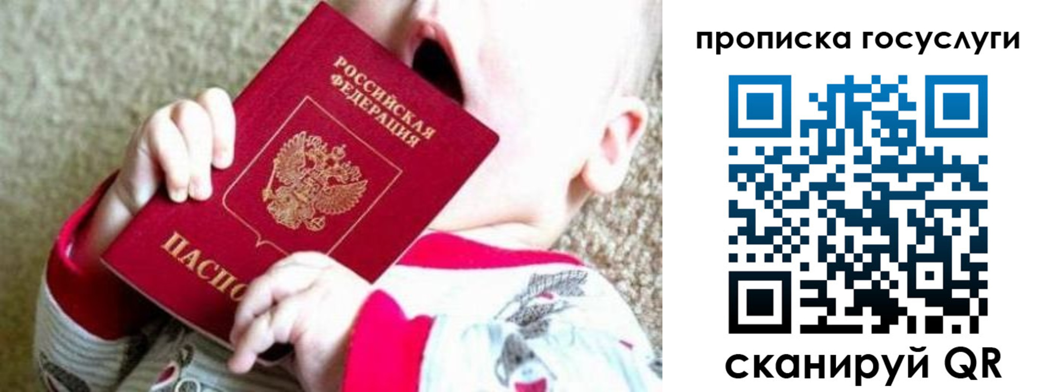 временная регистрация собственник в Котово