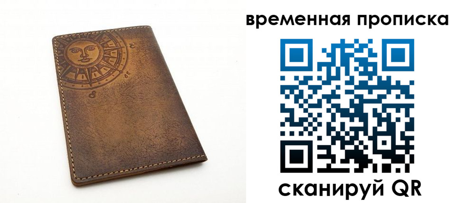 купить прописку в Котово