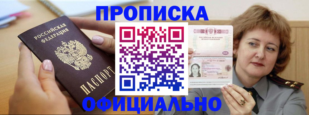 временная регистрация надежно в Котово
